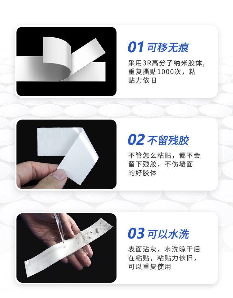 可移無痕膠特點(diǎn)展示